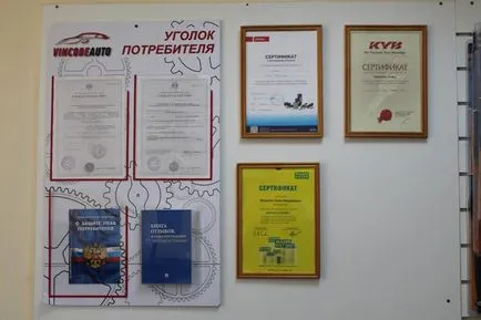 Consumer Corner (купувач) за ООН през 2017 г., че трябва да има списък на документите, като