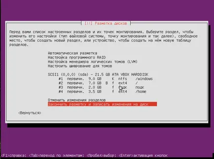 Ubuntu с прозорци един компютър, документация на Ubuntu на руски език (ext4 Формат точка на монтиране) Ubuntu с прозорци на същия компютър, документацията на руски език за Ubuntu
