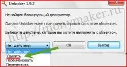Unlocker каква програма, мястото на приходите в Интернет