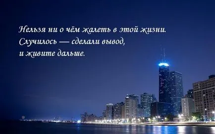 Clever фрази за интелигентни хора - фрази за живота, живот, фрази, думи, мъдри думи, умни фрази, умен