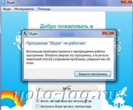 Имам ниска скорост, какво да правя