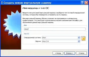Монтаж и Първи стъпки с VirtualBox виртуална машина и филм софтуер