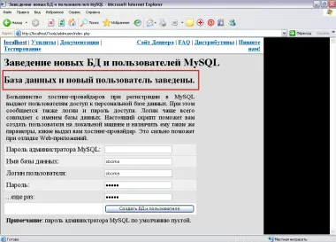 Инсталиране на онлайн магазина на локалния компютър