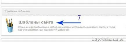 Инсталиране на шаблон CMS DLE сайта
