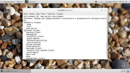 Инсталиране на пакети в CentOS 7, losst