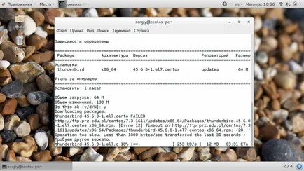 Инсталиране на пакети в CentOS 7, losst
