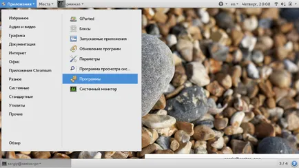 Инсталиране на пакети в CentOS 7, losst