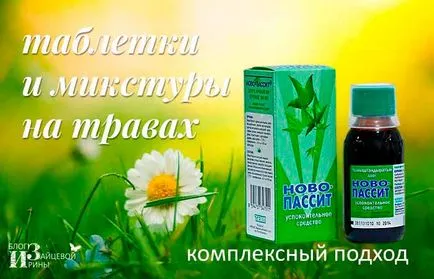 Успокояващи билки и инструменти, блог Iriny Zaytsevoy (успокояващи билки и инструменти.) Успокояващи билки и инструменти, блог Iriny Zaytsevoy