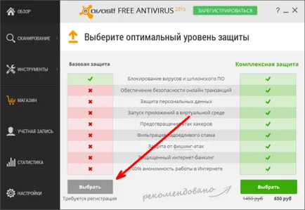 Инсталирайте безплатен антивирусен Avast на компютъра (инсталиране на Avast) Инсталирайте Avast безплатни антивирусни за компютър