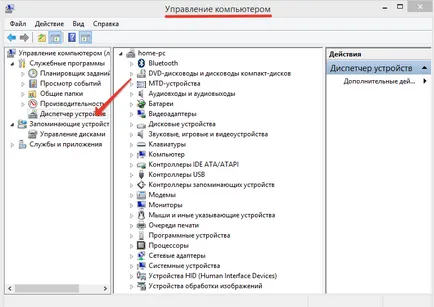 Инсталиране на драйвера на устройство