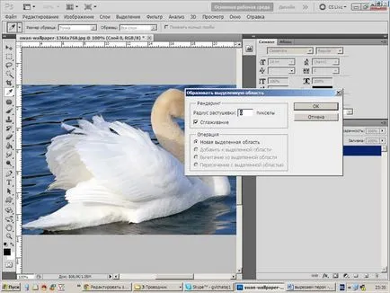Photoshop уроци, отделяне на обекта от фона, как да се режат, всичко за Photoshop
