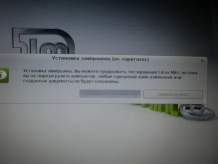 Инсталиране на втора система Linux - ремонт на компютърно оборудване