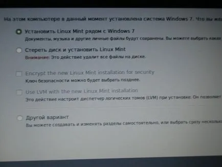 Инсталиране на втора система Linux - ремонт на компютърно оборудване