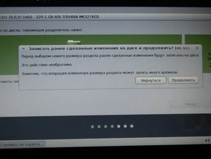 Инсталиране на втора система Linux - ремонт на компютърно оборудване