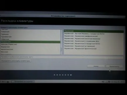Инсталиране на втора система Linux - ремонт на компютърно оборудване