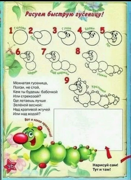 Рисуване уроци за начинаещи чертежи на кръгове за най-малките