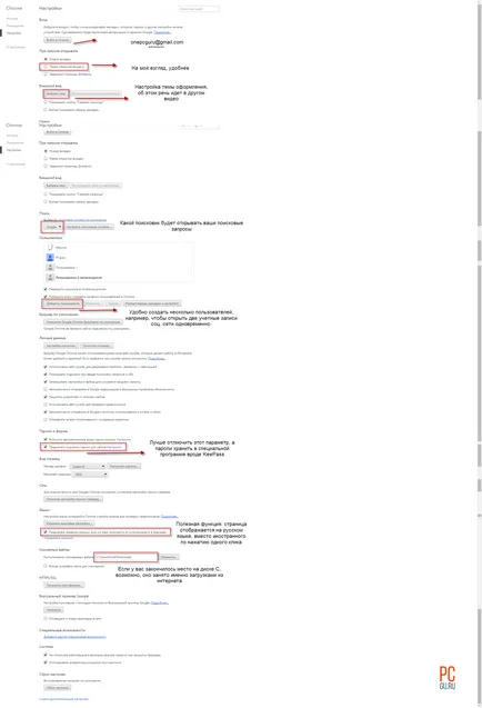 Инсталирайте Google Chrome на компютъра ви не е трудно