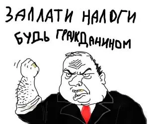 Намерени за данъка лично имущество на отчета за ДДС