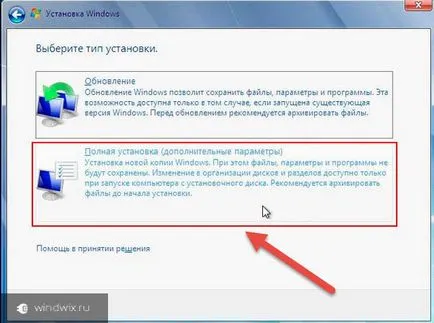 Инсталиране на Windows, за да GPT диск - инструкции стъпка по стъпка (Windows) Инсталиране на Windows, за да GPT диск - стъпка по стъпка ръководство