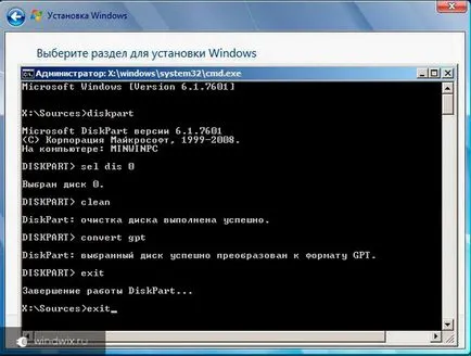 Инсталиране на Windows, за да GPT диск - инструкции стъпка по стъпка (ROM) Инсталиране на Windows, за да GPT диск - стъпка по стъпка ръководство