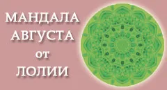 Горна Зодиак Змиеносец и като него - на официалния сайт на вестник 