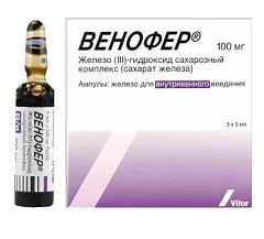 Venofer - инструкции за употреба, показания, дозировка, аналози