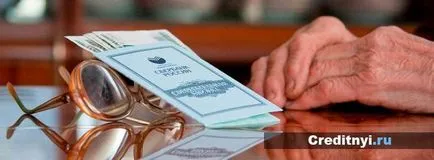 Валоризация и алгоритъм независим изчисляване на пенсиите