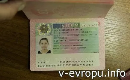 Ваучер от платформа за резервация и ще остане потвърждение за виза