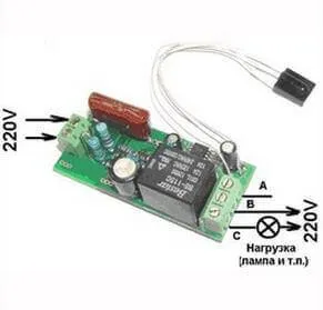 Light Switch с дистанционно управление