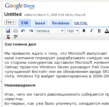 Изборът алтернатива на Microsoft Office Word