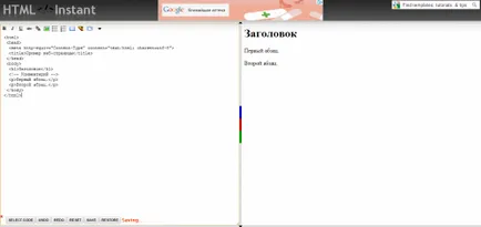 Изборът HTML редактор - ръководство за начинаещи, HTML