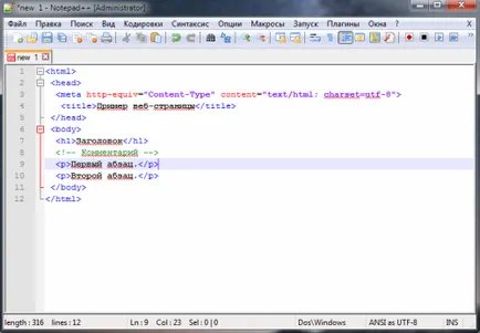 Изборът HTML редактор - ръководство за начинаещи, HTML