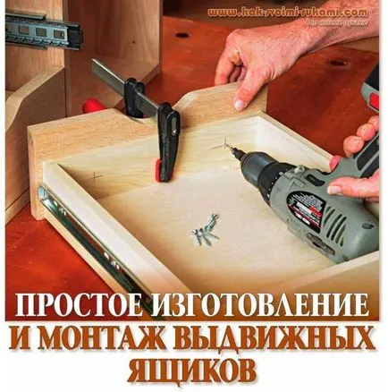 Чекмеджета с ръцете си - изработка и монтаж, ръце - как да се възползват максимално