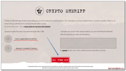 Virus шифър криптира файлове поставя разширение