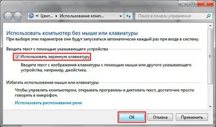 Виртуална клавиатура как да се включите - всичко за компютрите
