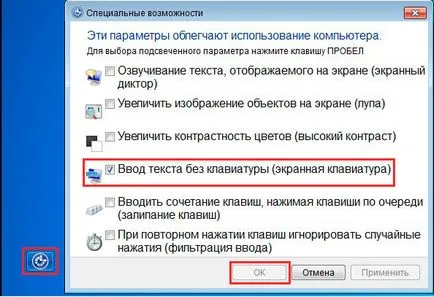 Виртуална клавиатура как да се включите - всичко за компютрите
