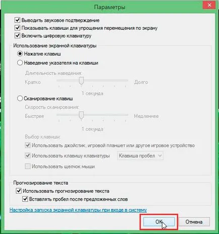 Виртуална клавиатура как да се включите - всичко за компютрите