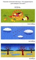 Какво е есента на деца
