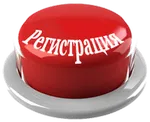 Как да се регистрирате модул