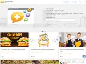 Как да проверите картата свързан Club
