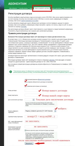 Как да се регистрирате модул Как да се регистрирате модул