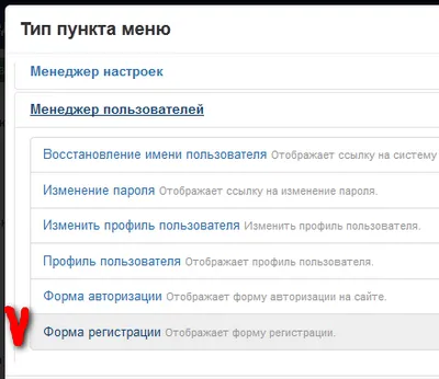 Как да се регистрирате модул