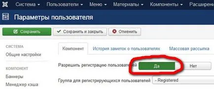 Как да се регистрирате модул