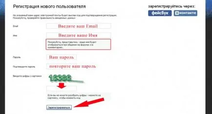 Как да се регистрирате модул Как да се регистрирате модул