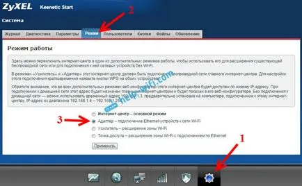 Как да си направим WiFi адаптер