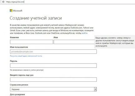 Както zaregestriravatsa на Skype
