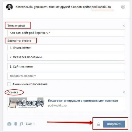 Анкета го докосване Анкета го докосване