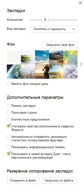 Визуални отметки браузъра 3 експанзия в класната стая