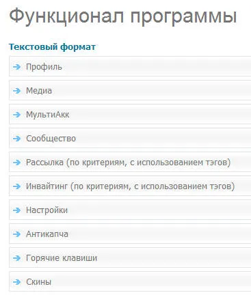 Vkbot - асистента си в социална мрежа VKontakte на - старите потребителски истории
