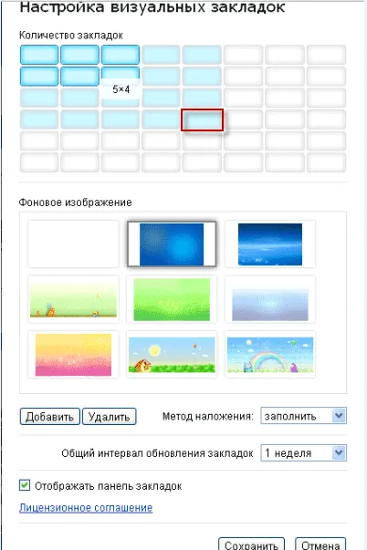 Визуални маркери за Google Chrome 1